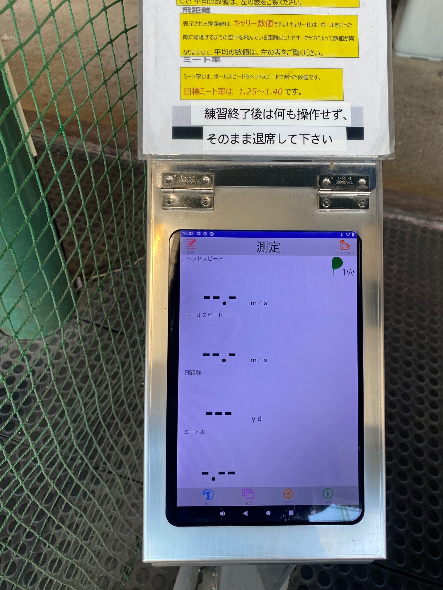 お世話になっている練習場様をご紹介します①