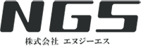 株式会社　エヌジーエス