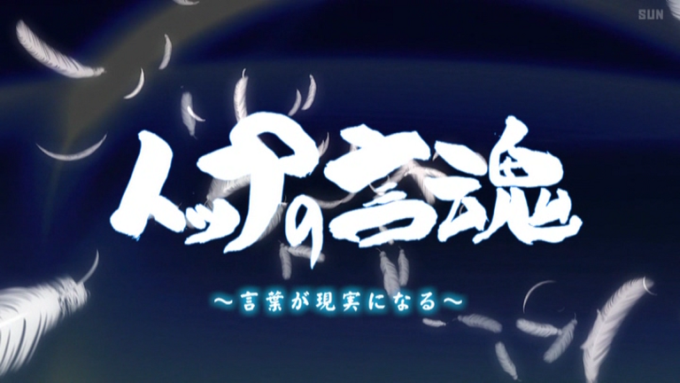 テレビに取り上げられました。『トップの言魂』　前編