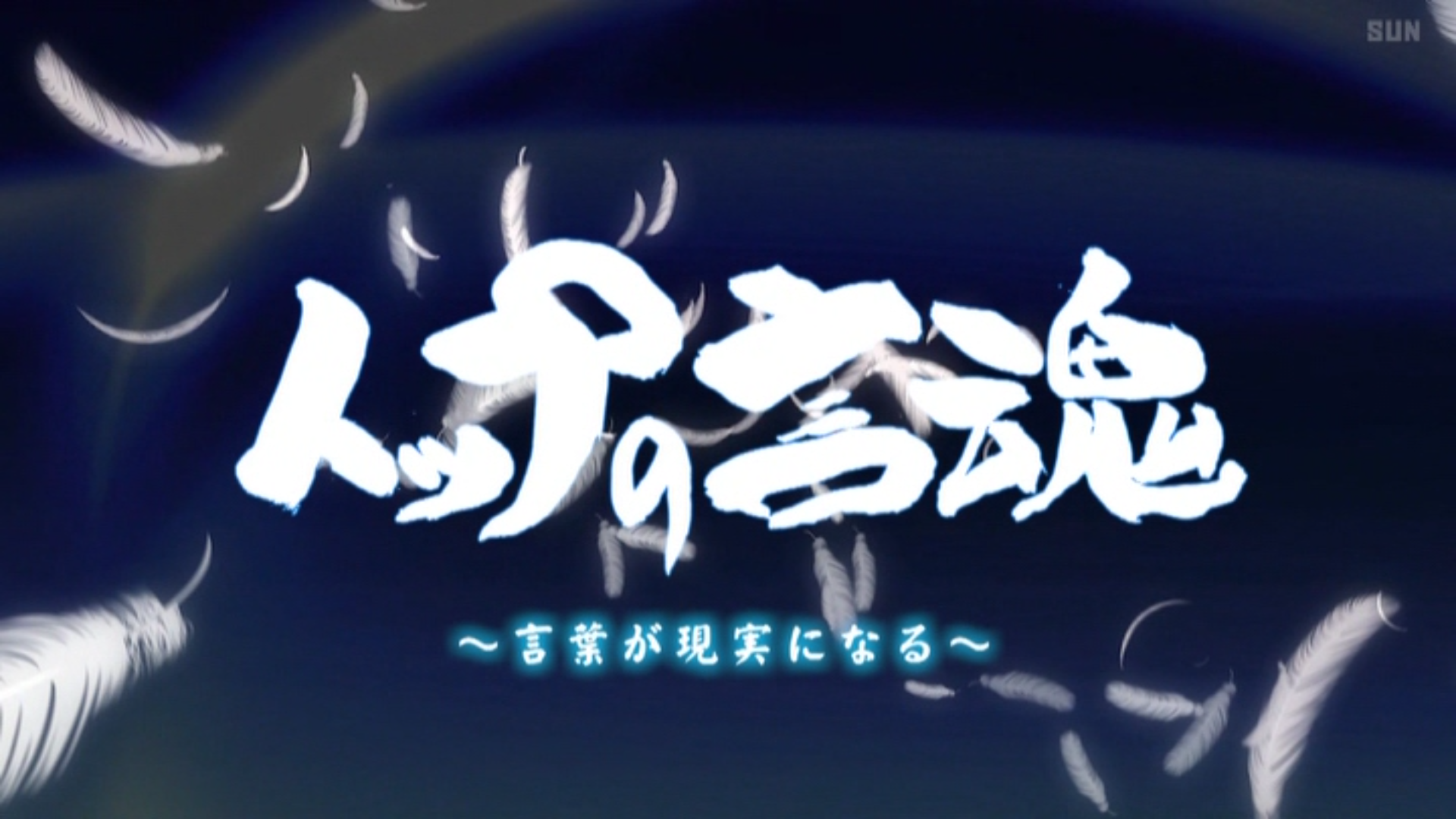 テレビ出演記念企画